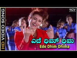 Ede Dhim Dhim - Video Song | Samara Movie | Shivarajkumar | Nandini Singh | Manjula Gururaj