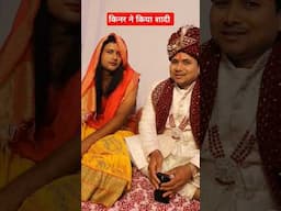 Kinar ne kiya shadi #wedding #shortsfeed #shorts
