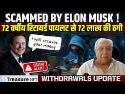 Scam Alert: Ex-Pilot Loses ₹72 Lakh After Fake Elon Musk Meeting & Rolex Trap! TreasureNFT Scam