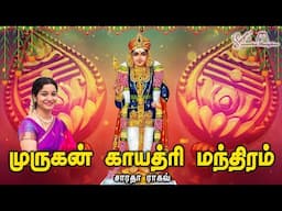 108 Murugan Gayathri Manthra - Saradha Raaghav