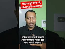 👍 দই খাওয়ার উপকারিতা#shorts #health #bengalihealth101