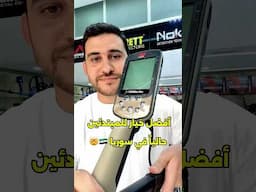 جهاز X-Terra Elite… مزيج ذكي بين X-Terra Pro وVanquish 540! 💥 وتخفيض 20% لفترة محدودة  #MrDetecteur