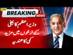 Big Breaking | Prime Minister Hints at further Reduction in Electricity Rates | Hum News