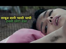 LUGW 2025  - MOVIE EXPLAINED IN HINDI