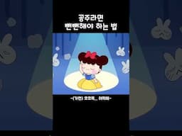 내가 진짜 공주님이라고?!
