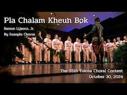 ปลาฉลามขึ้นบก Pra Chalam Kheun Bok (Live recording from "The 55th Tolosa Choral Contest”)