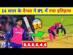 😲Vaibhav Suryawanshi Batting | Vaibhav suryavanshi century | vaibhav suryavanshi batting highlights
