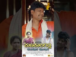 Kunakalagitti Kunakonta Hontala Tavarigi #bhajanapada #bhajanapadagalu #manjumishrikoti
