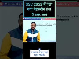 SSC 2023 Me pucha gaya behtareen Sawal | Sirf 5 seconds me udaao | maths tricks