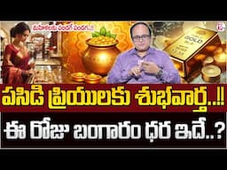 Knowledge Series | Today Gold Rate | Gold Price in India 2025 | Gold rate 2025 | Gold Price |DM#gold