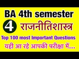 Part-4 || BA 4th Semester Political Science top 100 most important questions #politicalscience