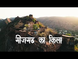 Geejgarh ka Kila | History of Geejgarh gaon | Dausa, Rajasthan