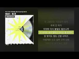 Minit - 별 로 (Feat. OLNL (오르내림), 용용 (YongYong)) [별 로]ㅣLyrics/가사