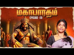 மகாபாரதம் EPISODE 20 | THEATRE D🎙️#mahabharatham #theatred