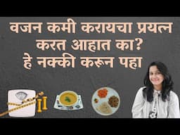 Lose weight fast with one simple habit | Health Benefits of Early dinner @TheGreenPunch