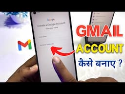 New Gmail Account Kaise Banaye 2025 | how to create gmail account | gmail id kaise banaye | email id
