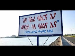 #walat Sweden 291 BAJET MEHARI #FENKIL OPERATION  ዝክሪ ስሪሒት ፈንቅል 34 ዓመት