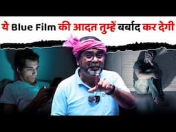गीता स्वामी🧘‍♂️[4th Law, Part-70] || ये Blue Film की आदत तुम्हेंबर्बाद कर देगी || avadh ojha sir