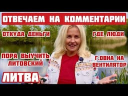 Литва. «Мы все Россию ненавидим», «Пора выучить литовский», они говорят:« я презираю русских» #литва
