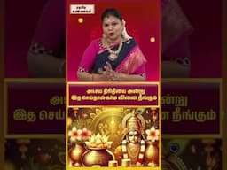 #parigaaram #indianastrologer #sivan #parigaram #horoscope #indianhoroscope