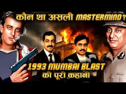✅ “कौन था Mumbai Blast 1993 के असली मास्टरमाइंड?? 👁🔥”DAW00D ya TIGER
