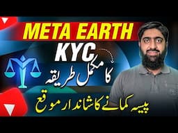 How to Complete Meta Earth KYC | Meta Earth App Full KYC Tutorial
