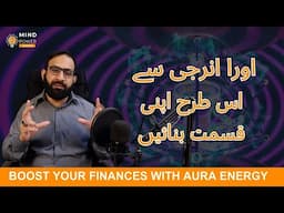 How To Boost Your Finances With | Aura Energy | Mind Power Artists | video 34