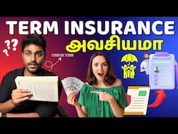 Term Insurance அவசியமா? | Tamil Book Summary | Karka Kasadara