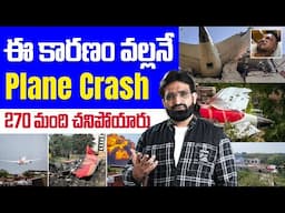 The Real Reason Behind the Tragic Plane Crash of 270 People || Br Shafi