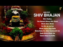 ॐ नमः शिवाय | Shiv Bhajan 2025 | shiv chalisa l भोलेनाथ का सबसे मधुर भजन