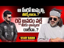 Actor Vijay Babu about his movie career | Anchor Roshan Telugu Interviews | SumanTV Telugu