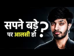 Ambitious But Lazy, Please Watch This Video | Deepak Daiya