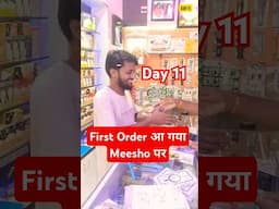 First order आ गया 🏆 - Day 11 #shorts #minivlog #ecommerce #successmindset #shortsfeed