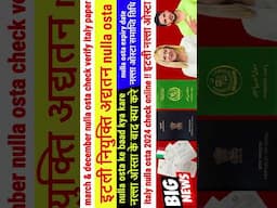Click Day 5,7,12🔥Italy February Paper kab Nikal Gay🔥Italy immigration 2025