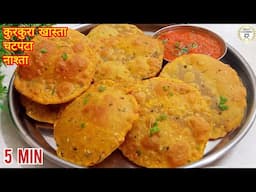 चना दाल मसाला पूरी ऐसे बनाएंगे तो दलपुरी कचोरी खाना भूल जाएंगे |Masala Puri|5Min Snack Recipe