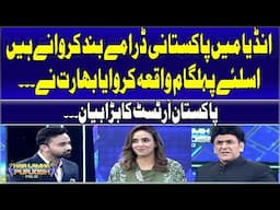 India wanted to stop Pakistani dramas in India, that's why India organized the Pahalgam incident...