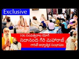 కోరికలు అనే కోడిని బలి ఇవ్వు | 106 years బాబా సదానంద గిరి మహారాజ్ గారితో EXCLUSIVE | Kanth’Risa