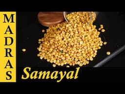 Chana Dal Namkeen Recipe in Tamil | Kadalai Paruppu Fry Recipe