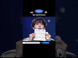 ♡ 𝙀𝙣𝙙𝙞𝙣𝙜 𝙁𝙖𝙞𝙧𝙮 𝘾𝙤𝙡𝙡𝙚𝙘𝙩𝙞𝙤𝙣🧚#도영 #DOYOUNG - #안녕우주 #Memory✨ #MCOUNTDOWN #엠카운트다운 #엔딩요정컬렉션