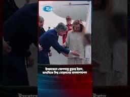 একদিকে ইসরায়েলে ক্ষে/পণা/স্ত্র ছুড়ছে ইরান, অন্যদিকে বিশ্ব মোড়লদের অবকাশযাপন #iran #israel #Rtv