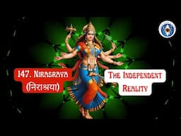 147. Nirasraya (निराश्रया) - The Independent Reality  #lalitasahasranamam