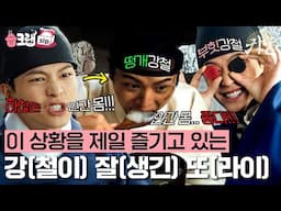 마음 따라 먹는 건 멋지지 않아?🤤 마음 따라 행동하는 건 멋지지 않아?🤪 잘생긴 X라이 강철이를 위한 노래 #귀궁 #습크랩zip #TheHauntedPalace #SBSdrama