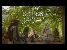 Don't Be Long, Little Bird, Dir. Reem Jubran | Student Short Film Showcase 2025