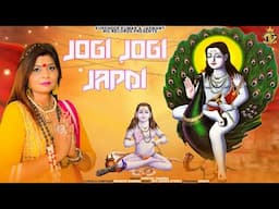 JOGI JOGI JAPDI (OFFICIAL VIDEO ) : SHEETAL SHARMA | BABA BALAKNATH BHAJAN | NEW BHAJAN 2025