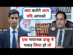 जबरदस्त इंटरव्यू ✌️ Top IAS Interview In Hindi || UPSC IAS INTERVIEW || #ias #iasinterview2025