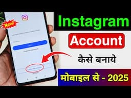 Instagram ki id kaise banaye | How to create Instagram account