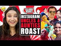 INSTA ROTHA 😂🔥 Uncles & Aunties ROASTED | DON'T MISS |
