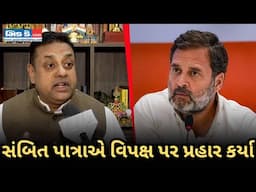 "ભારત નહીં, રાવલપિંડી ગઠબંધન...", ભાજપના સંબિત પાત્રાએ પહેલગામ હુમલાને પગલે વિપક્ષ પર પ્રહાર કર્યા