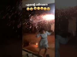 😁ൻ്റെ തല പോയേ😭 വീടാകെ ജഗ😂പുക  #shortsfeed #shorts #shortsviral #viralshorts #shortsbeta