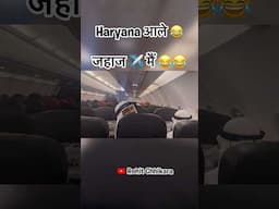 Jahaj ✈️ mein 😂#rohitchikara #kanikarana #kanikaranavlogs #haryanvi #haryana #comedy #funny #jahaj
